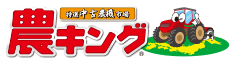 農キング